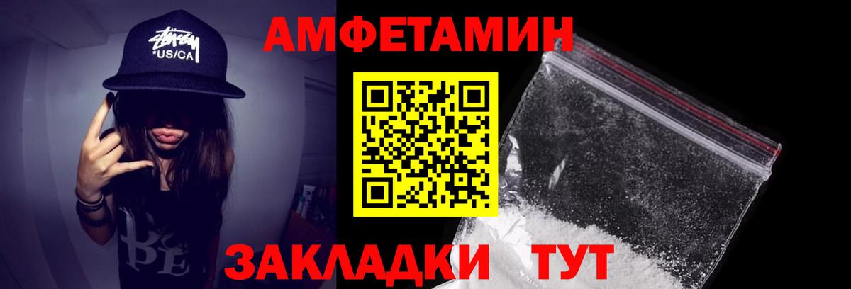 Amphetamine 98%  Вход с VPN  Аша 