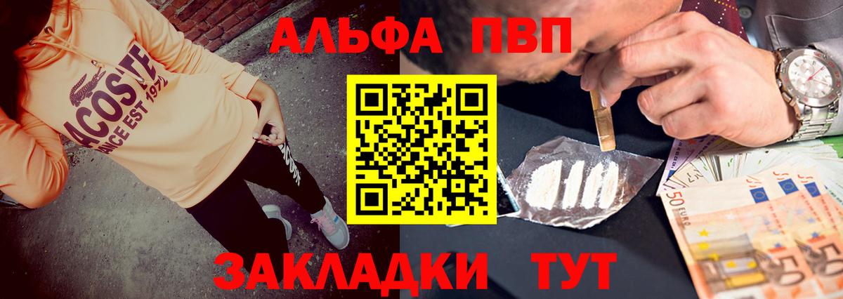 APVP крисы CK Аша