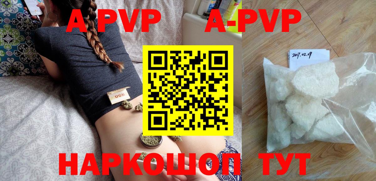 Alfa_PVP СК  Alpha PVP Crystall  Вход с VPN  Аша 