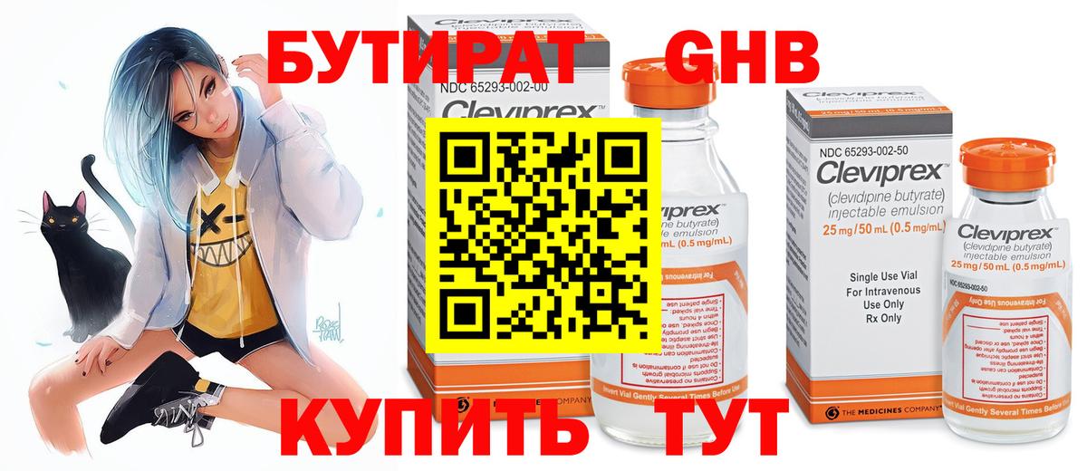 Бутират 99% Аша