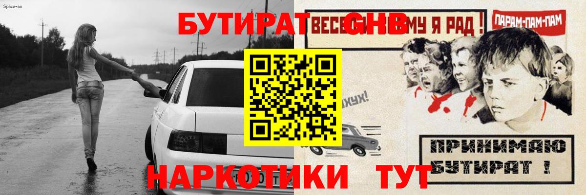 Аша  БУТИРАТ 1.4BDO  Вход с VPN 
