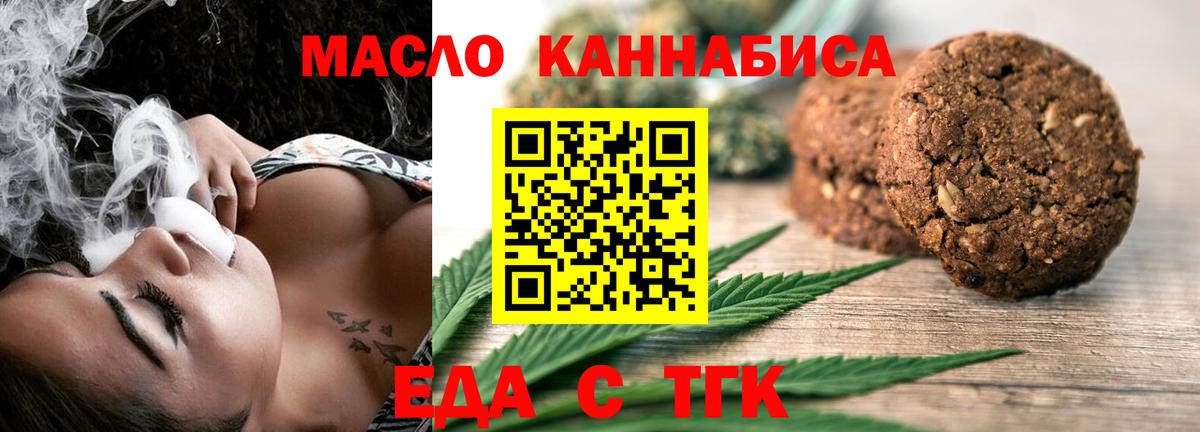 Еда ТГК марихуана  Вход с VPN  Аша 