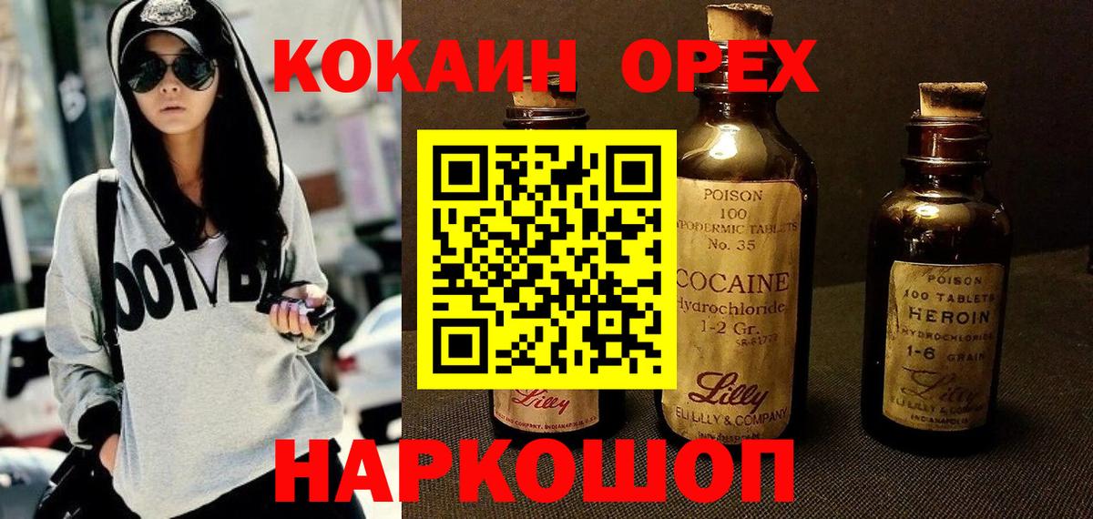 Аша  Кокаин Колумбийский  Вход с VPN  Кокаин  продажа наркотиков  COCAIN Колумбийский 
