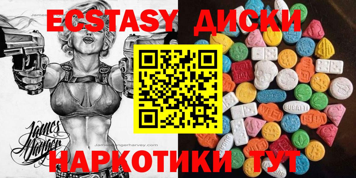 Ecstasy диски  ЭКСТАЗИ TESLA  OMG зеркало  Экстази  Вход с VPN  Аша 