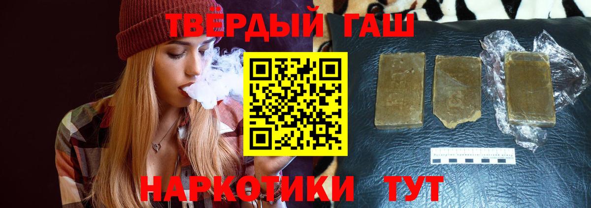 Аша  ГАШИШ VHQ  ГАШ  наркошоп  Вход с VPN  ГАШИШ hashish 