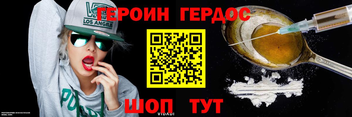 ГЕРОИН  Вход с VPN  Аша  ГЕРОИН герыч 