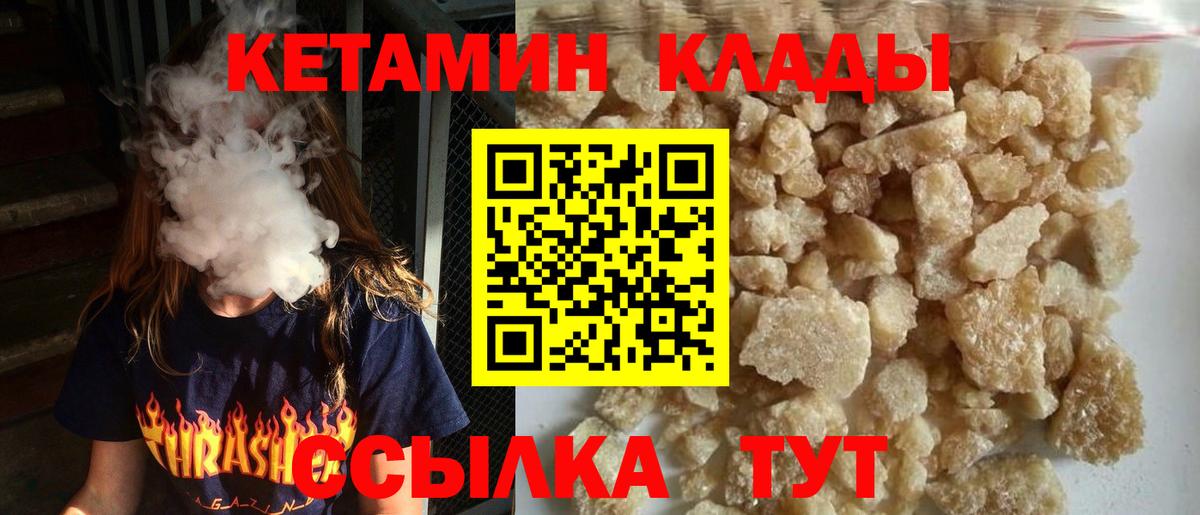 КЕТАМИН VHQ Аша