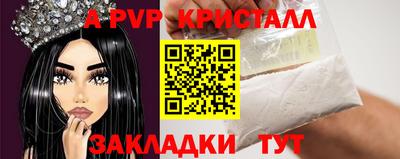ALPHA PVP Ставрополь