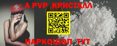 ALPHA PVP Ставрополь