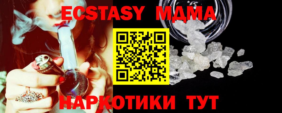 МДМА Molly  MDMA Molly  МДМА  Аша  Вход с VPN 