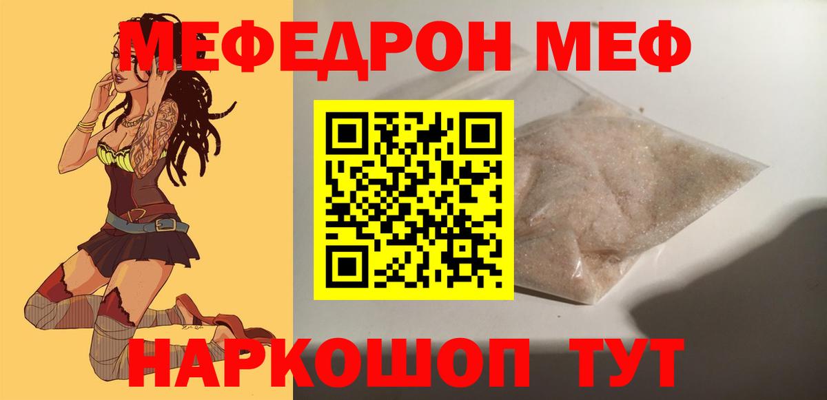 Меф кристаллы Аша