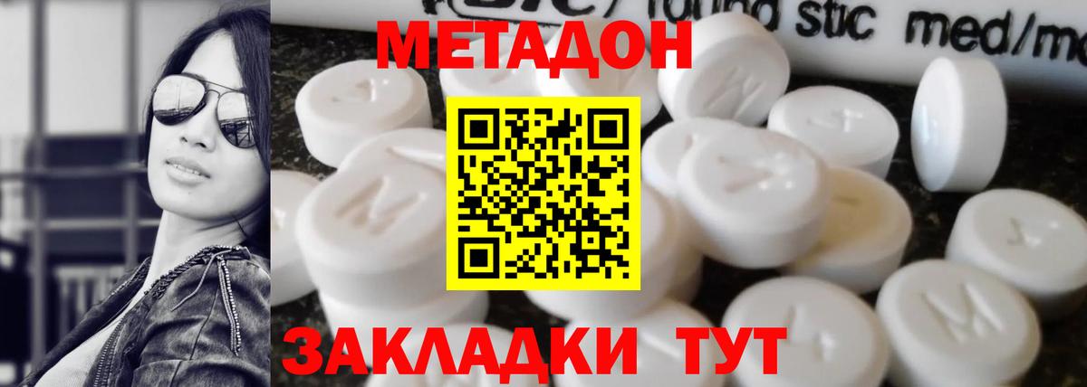 Аша  Метадон белоснежный  blacksprut ссылка  Вход с VPN 