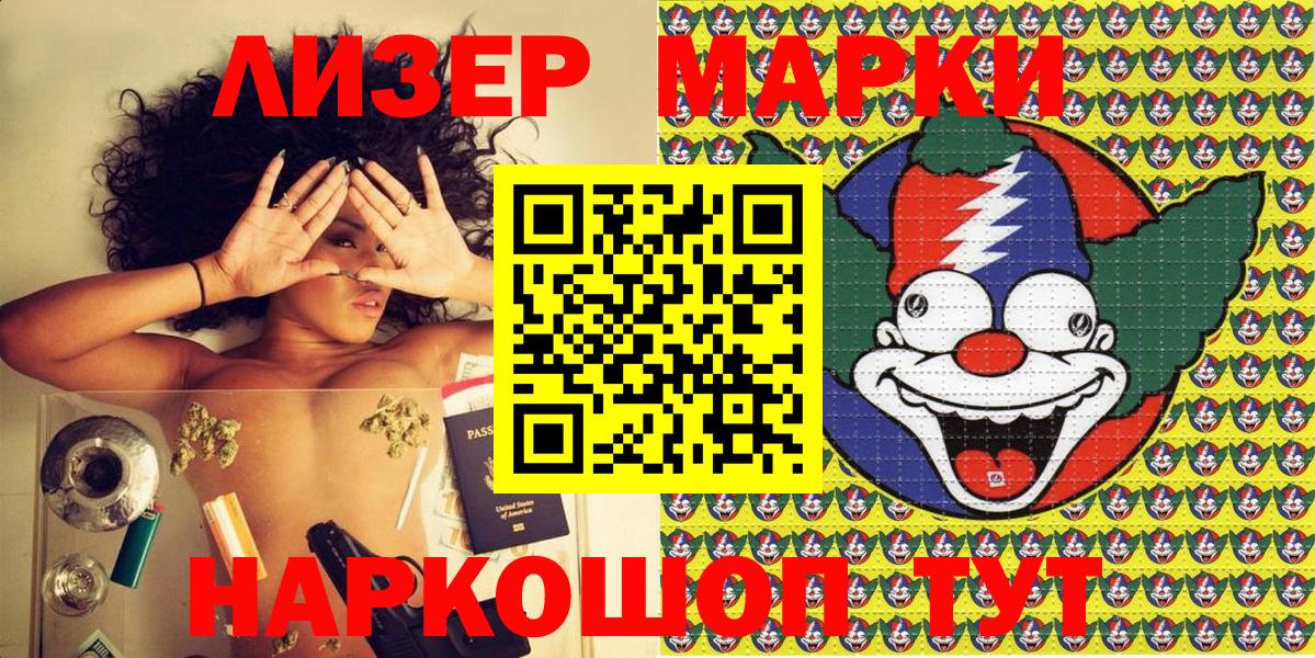 Наркотические марки  Марки 25I-NBOMe 1500мкг  Аша  Вход с VPN  Марки 25I-NBOMe 1500мкг 