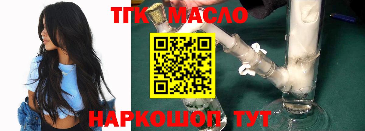 Дистиллят ТГК вейп с тгк  mega зеркало  Вход с VPN  Аша  ТГК Wax 